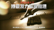 學紀知紀明紀守紀 推動黨紀學習教育走深走實