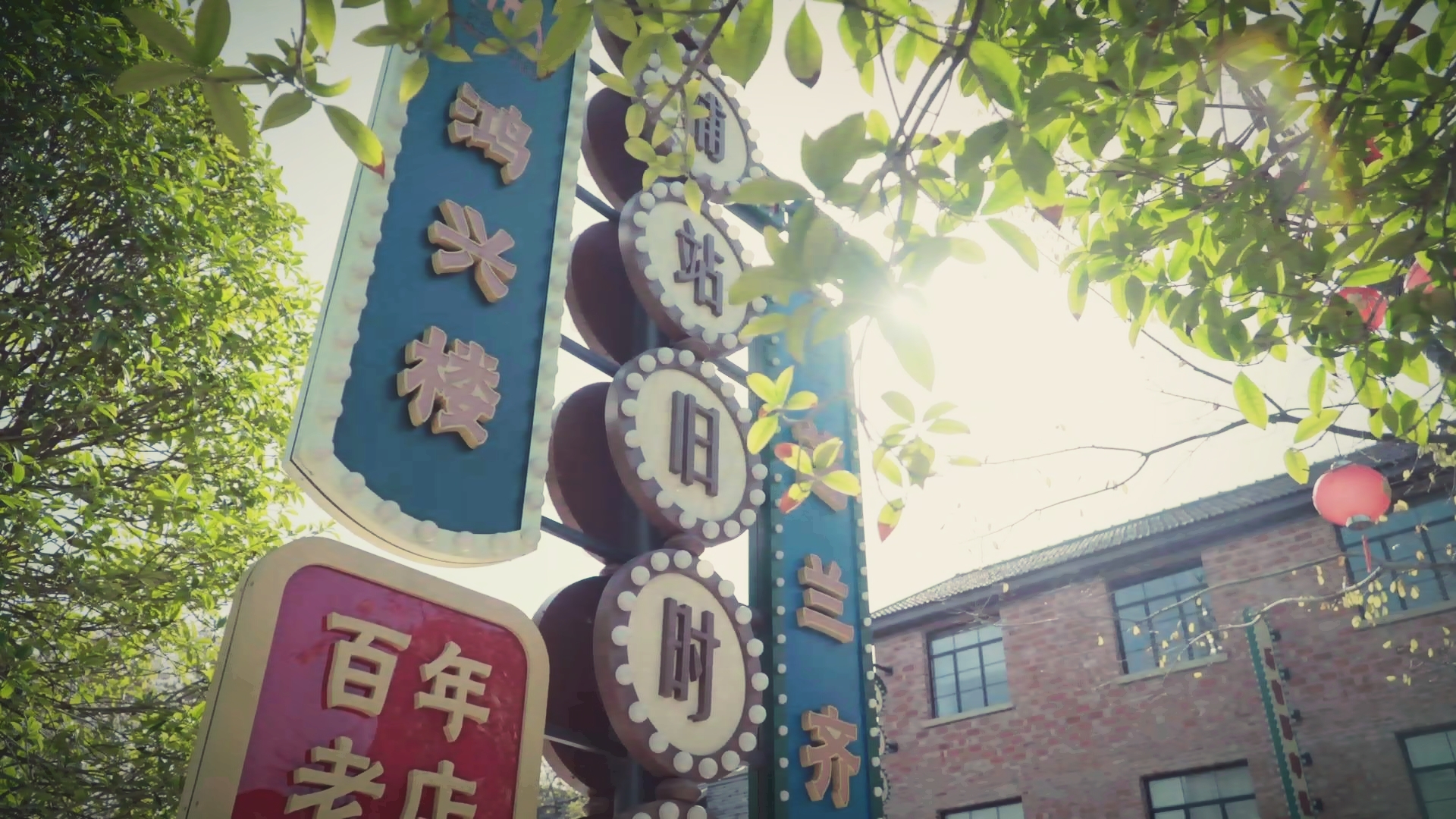 浦口火車站街區