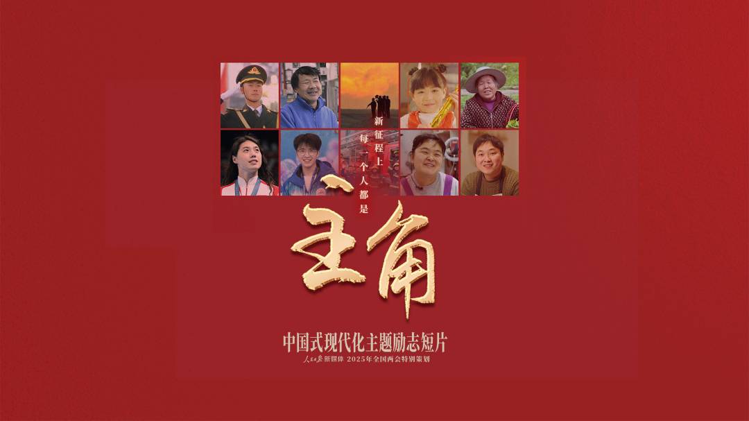 励志短片《主角》