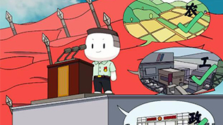 第二集：中國特色社會主義制度為什么好？