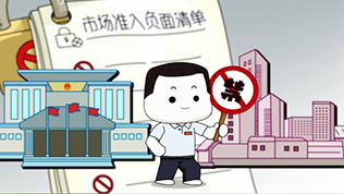 第六集：中國特色社會主義行政體制如何優化？