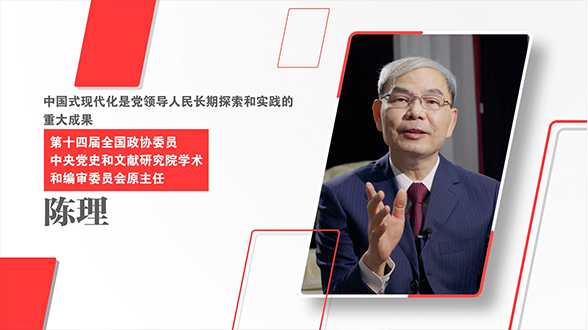 求是微理論｜中國式現代化大家談（二）