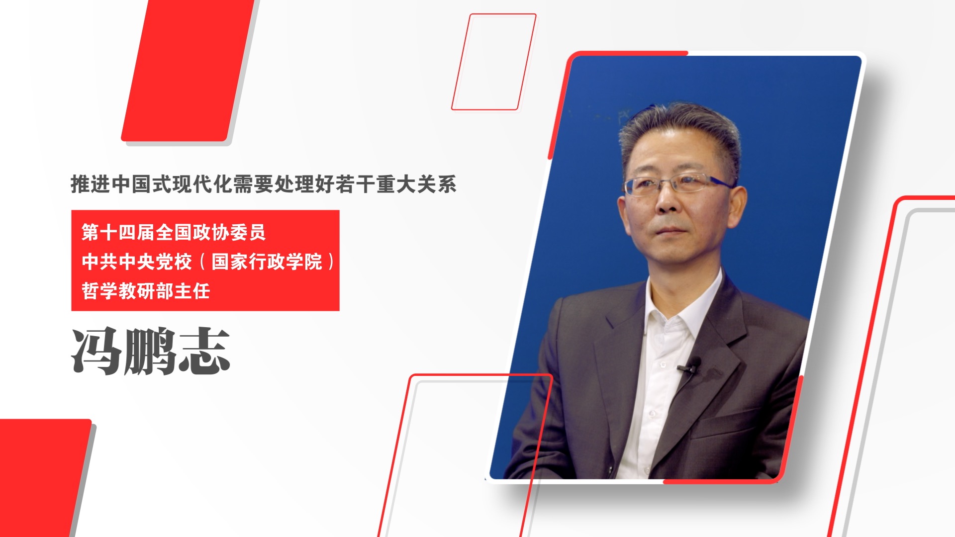 求是微理論｜中國式現代化大家談（五）