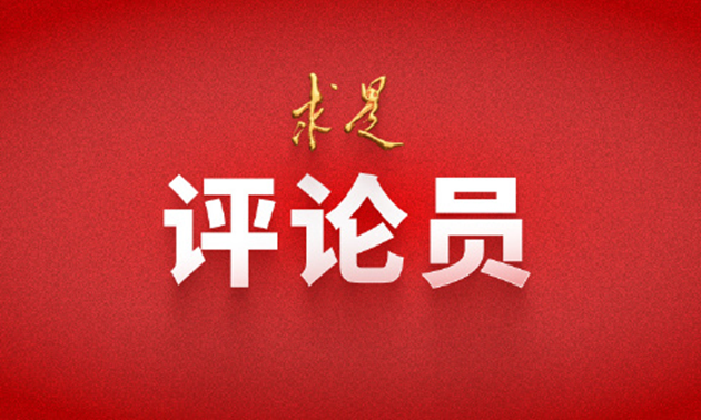 以全面深化改革推進中國式現代化